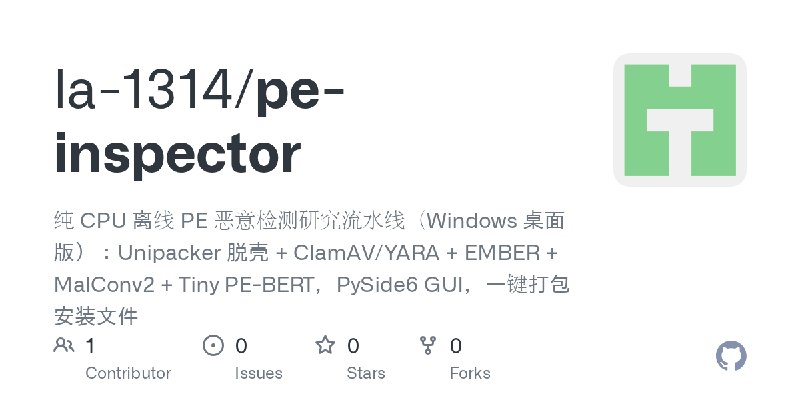 GitHub - la-1314/pe-inspector: 纯 CPU 离线 PE 恶意检测研究流水线（Windows 桌面版）：Unipacker 脱壳 + ClamAV/YARA + EMBER + MalConv2 + Tiny PE-BERT，PySide6…