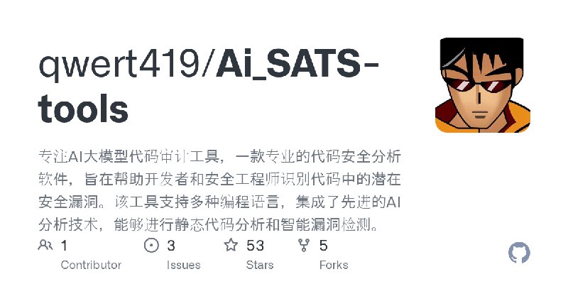 GitHub - qwert419/Ai_SATS-tools: 专注AI大模型代码审计工具，一款专业的代码安全分析软件，旨在帮助开发者和安全工程师识别代码中的潜在安全漏洞。该工具支持多种编程语言，集成了先进的AI分析技术，能够进行静态代码分析和智能漏洞检测。