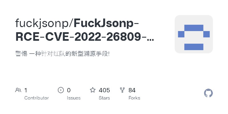 GitHub - fuckjsonp/FuckJsonp-RCE-CVE-2022-26809-SQL-XSS-FuckJsonp: 警惕 一种针对红队的新型溯源手段!