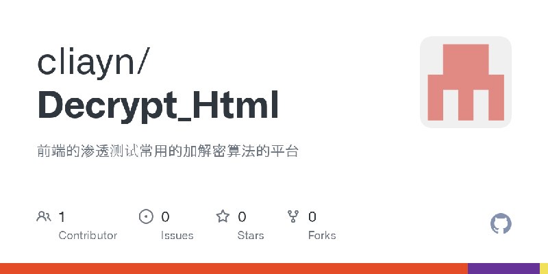 GitHub - cliayn/Decrypt_Html: 前端的渗透测试常用的加解密算法的平台