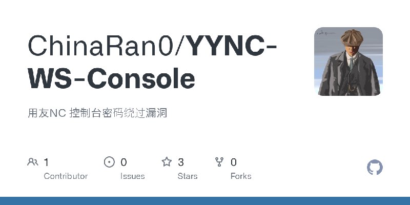 GitHub - ChinaRan0/YYNC-WS-Console: 用友NC 控制台密码绕过漏洞