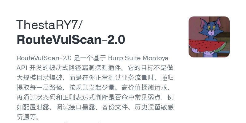 GitHub - ThestaRY7/RouteVulScan-2.0: RouteVulScan-2.0 是一个基于 Burp Suite Montoya API 开发的被动式路径漏洞探测插件。它的目标不是做大规模目录爆破，而是在你正常测试业务流量时…