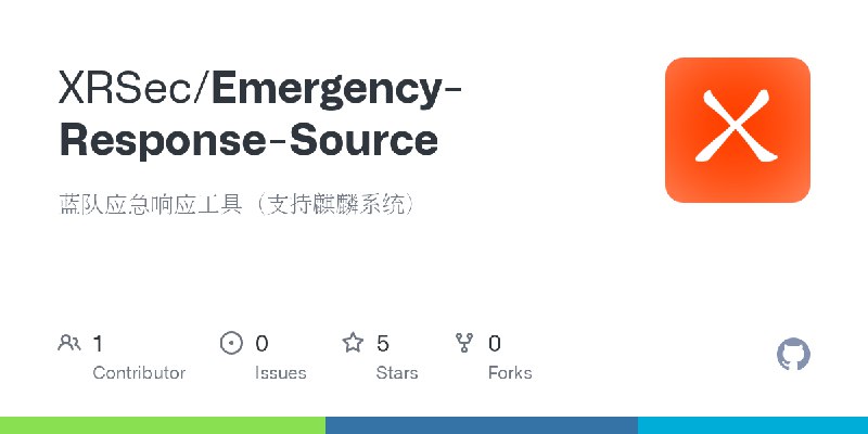 GitHub - XRSec/Emergency-Response-Source: 蓝队应急响应工具（支持麒麟系统）