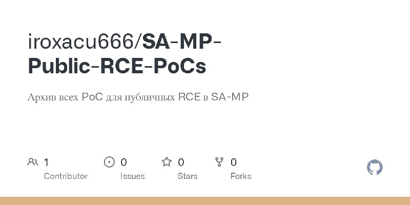 GitHub - iroxacu666/SA-MP-Public-RCE-PoCs: Архив всех PoC для публичных RCE в SA-MP