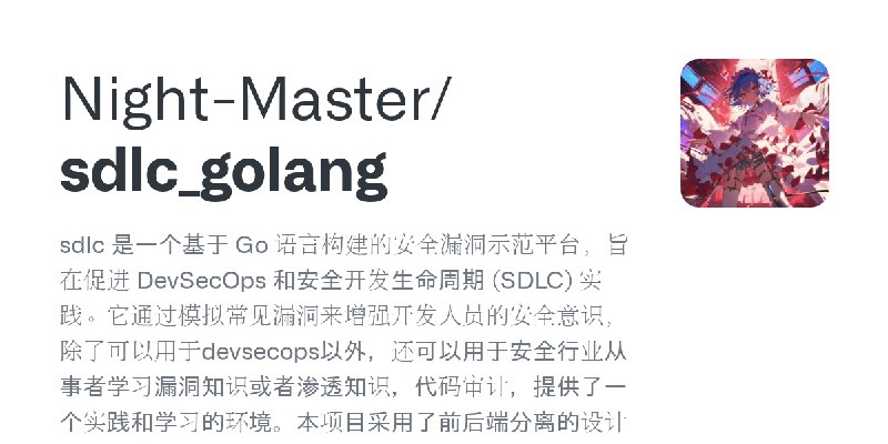 GitHub - Night-Master/sdlc_golang: sdlc 是一个基于 Go 语言构建的安全漏洞示范平台，旨在促进 DevSecOps 和安全开发生命周期 (SDLC) 实践。它通过模拟常见漏洞来增强开发人员的安全意识，除了可以用于…