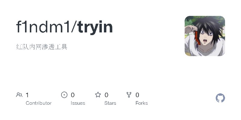GitHub - f1ndm1/tryin: 红队内网渗透工具