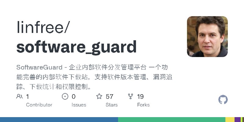 GitHub - linfree/software_guard: SoftwareGuard - 企业内部软件分发管理平台    一个功能完善的内部软件下载站，支持软件版本管理、漏洞追踪、下载统计和权限控制。