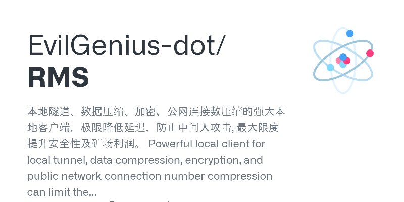 GitHub - EvilGenius-dot/RMS: 本地隧道、数据压缩、加密、公网连接数压缩的强大本地客户端，极限降低延迟，防止中间人攻击, 最大限度提升安全性及矿场利润。 Powerful local client for local tunnel…