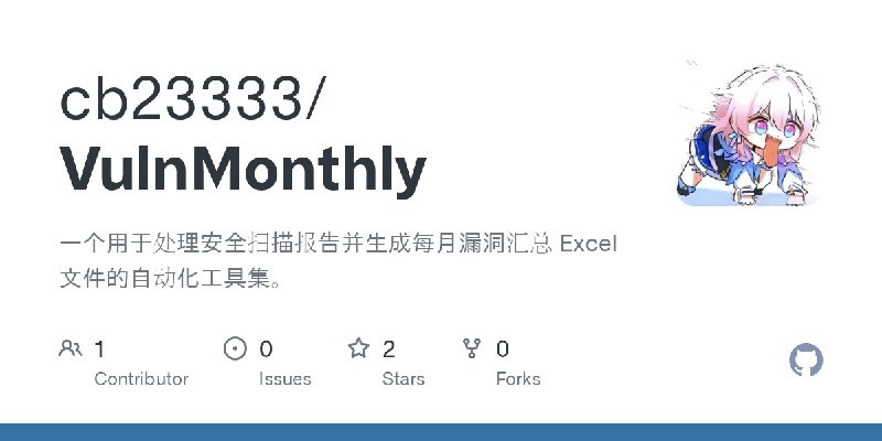 GitHub - cb23333/VulnMonthly: 一个用于处理安全扫描报告并生成每月漏洞汇总 Excel 文件的自动化工具集。