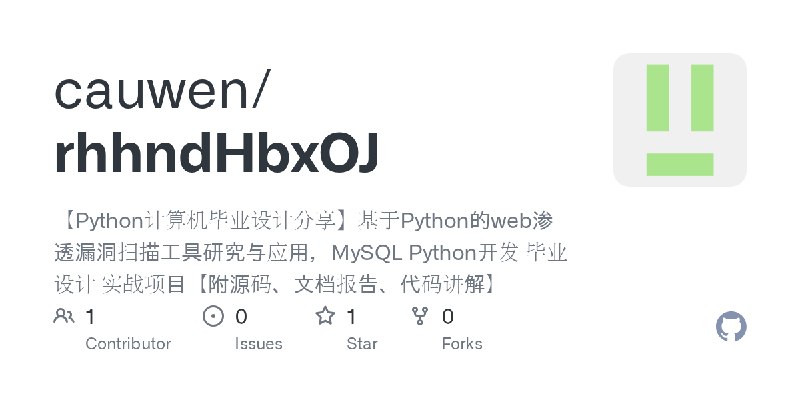 GitHub - cauwen/rhhndHbxOJ: 【Python计算机毕业设计分享】基于Python的web渗透漏洞扫描工具研究与应用，MySQL Python开发 毕业设计 实战项目【附源码、文档报告、代码讲解】