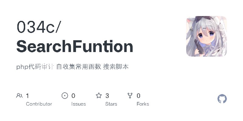 GitHub - 034c/SearchFuntion: php代码审计 自收集常用函数  搜索脚本