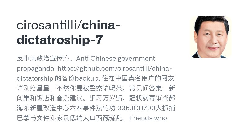 GitHub - cirosantilli/china-dictatroship-7: 反中共政治宣传库。Anti Chinese government propaganda. https://github.com/cirosantilli/china…