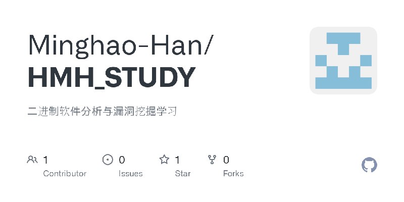 GitHub - Minghao-Han/HMH_STUDY: 二进制软件分析与漏洞挖掘学习