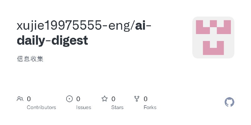 xujie19975555-eng/ai-daily-digest