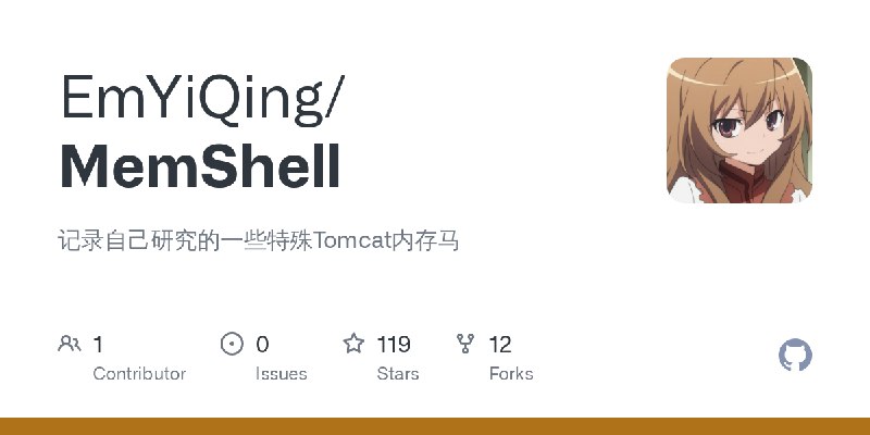 GitHub - EmYiQing/MemShell: 记录自己研究的一些特殊Tomcat内存马