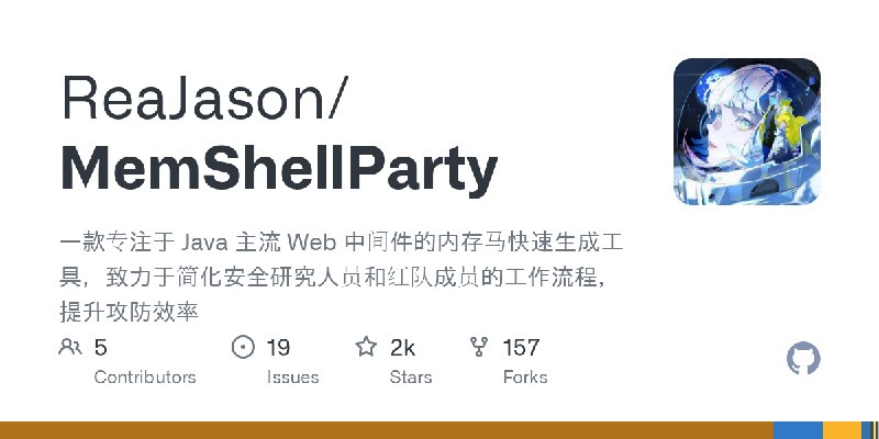 GitHub - ReaJason/MemShellParty: 一款专注于 Java 主流 Web 中间件的内存马快速生成工具，致力于简化安全研究人员和红队成员的工作流程，提升攻防效率