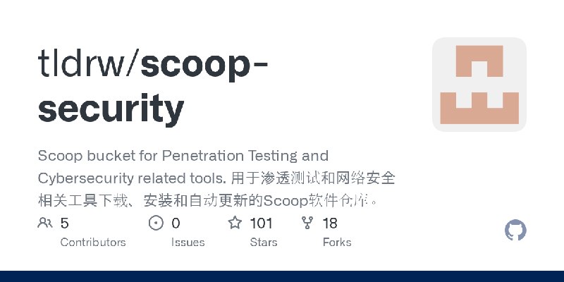 GitHub - tldrw/scoop-security: Scoop bucket for Penetration Testing and Cybersecurity related tools. 用于渗透测试和网络安全相关工具下载、安装和自动更新的Scoop软件仓库。