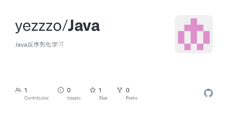 GitHub - yezzzo/Java: Java反序列化学习
