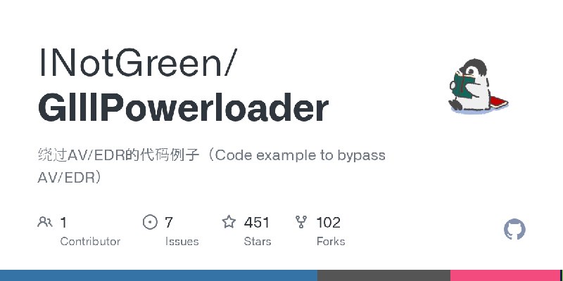 GitHub - INotGreen/GlllPowerloader: 绕过AV/EDR的代码例子（Code example to bypass AV/EDR）