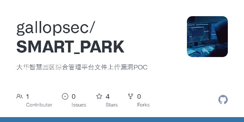 GitHub - gallopsec/SMART_PARK: 大华智慧园区综合管理平台文件上传漏洞POC