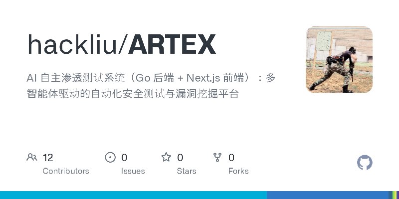 GitHub - hackliu/ARTEX: AI 自主渗透测试系统（Go 后端 + Next.js 前端）：多智能体驱动的自动化安全测试与漏洞挖掘平台