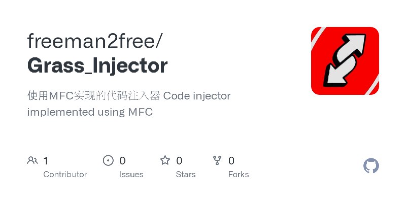 GitHub - freeman2free/Grass_Injector: 使用MFC实现的代码注入器 Code injector implemented using MFC