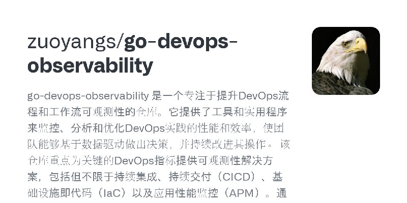 GitHub - zuoyangs/go-devops-observability: go-devops-observability 是一个专注于提升DevOps流程和工作流可观测性的仓库。它提供了工具和实用程序来监控、分析和优化DevOps实践的性能…