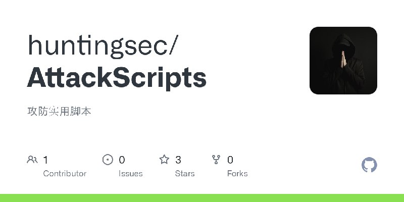 GitHub - huntingsec/AttackScripts: 攻防实用脚本