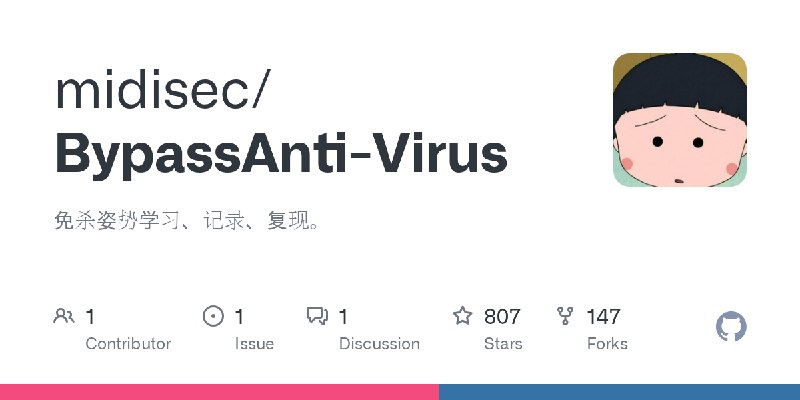 GitHub - midisec/BypassAnti-Virus: 免杀姿势学习、记录、复现。