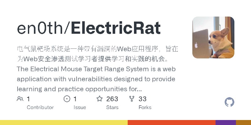 GitHub - en0th/ElectricRat: 电气鼠靶场系统是一种带有漏洞的Web应用程序，旨在为Web安全渗透测试学习者提供学习和实践的机会。The Electrical Mouse Target Range System is a web…