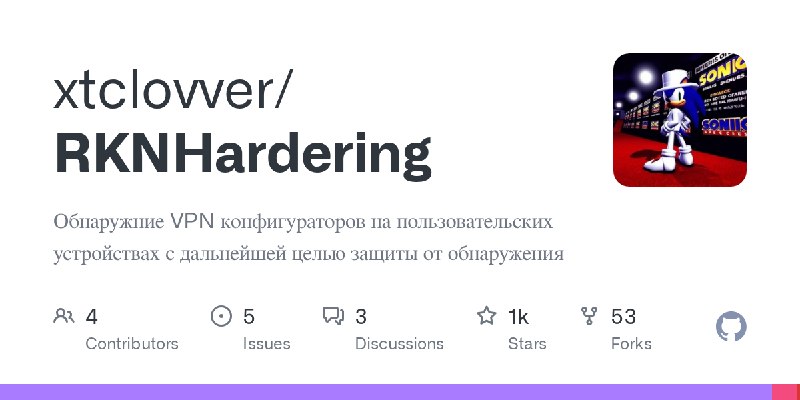 GitHub - xtclovver/RKNHardering: Обнаружние VPN конфигураторов на пользовательских устройствах с дальнейшей целью защиты от обнаружения