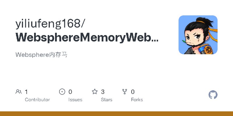 GitHub - yiliufeng168/WebsphereMemoryWebshell: Websphere内存马