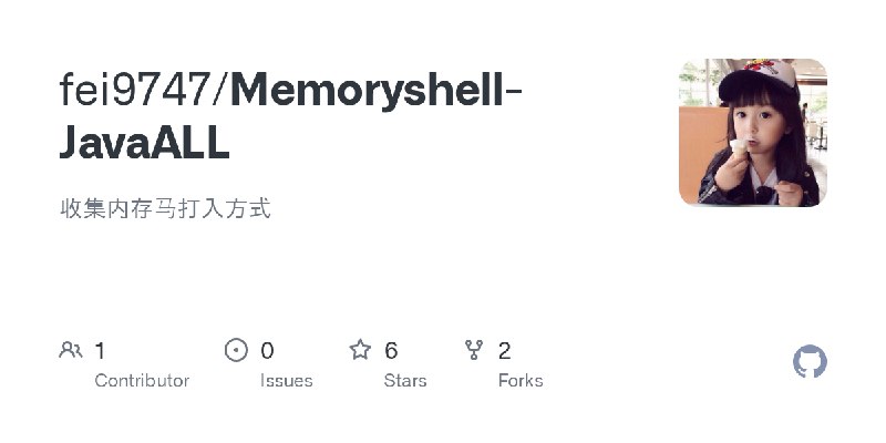 GitHub - fei9747/Memoryshell-JavaALL: 收集内存马打入方式