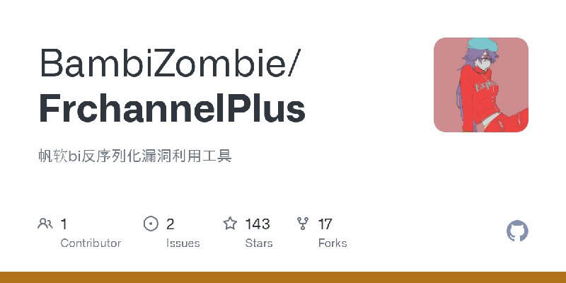 GitHub - BambiZombie/FrchannelPlus: 帆软bi反序列化漏洞利用工具