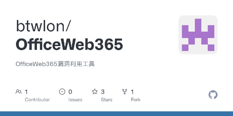 GitHub - btwlon/OfficeWeb365: OfficeWeb365漏洞利用工具