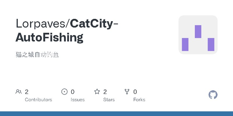 GitHub - Lorpaves/CatCity-AutoFishing: 猫之城自动钓鱼