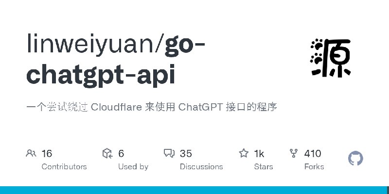 GitHub - linweiyuan/go-chatgpt-api: 一个尝试绕过 Cloudflare 来使用 ChatGPT 接口的程序