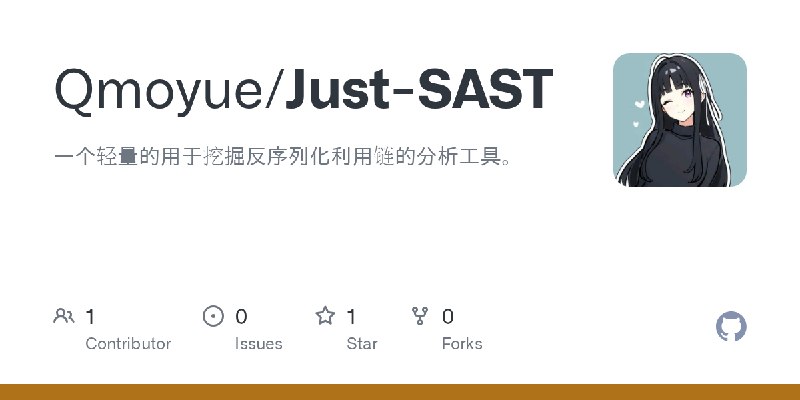 GitHub - Qmoyue/Just-SAST: 一个轻量的用于挖掘反序列化利用链的分析工具。