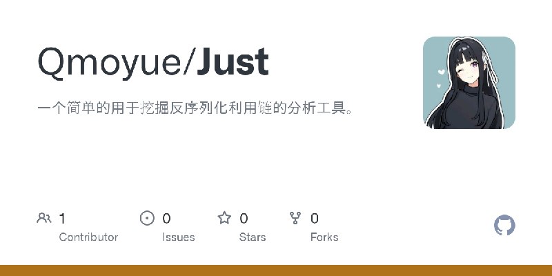GitHub - Qmoyue/Just: 一个简单的用于挖掘反序列化利用链的分析工具。