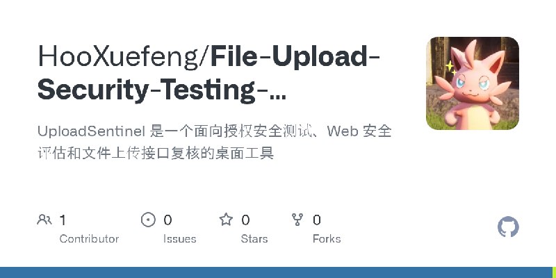 GitHub - HooXuefeng/File-Upload-Security-Testing-Workbench: UploadSentinel 是一个面向授权安全测试、Web 安全评估和文件上传接口复核的桌面工具