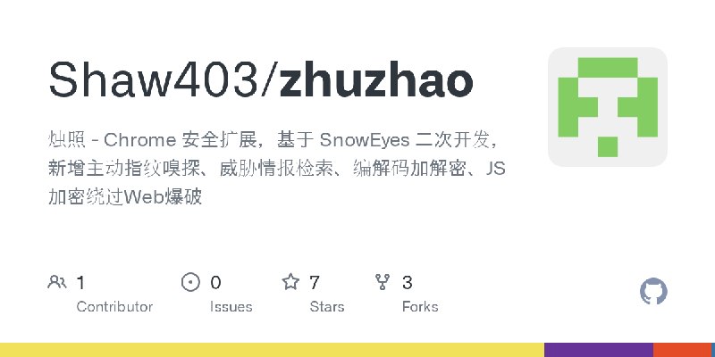 GitHub - Shaw403/zhuzhao: 烛照 - Chrome 安全扩展，基于 SnowEyes 二次开发，新增主动指纹嗅探、威胁情报检索、编解码加解密、JS加密绕过Web爆破
