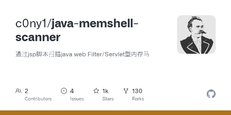 GitHub - c0ny1/java-memshell-scanner: 通过jsp脚本扫描java web Filter/Servlet型内存马