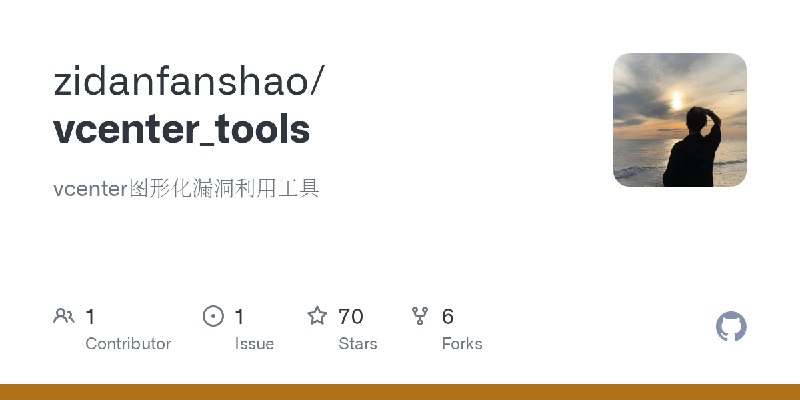 GitHub - zidanfanshao/vcenter_tools: vcenter图形化漏洞利用工具