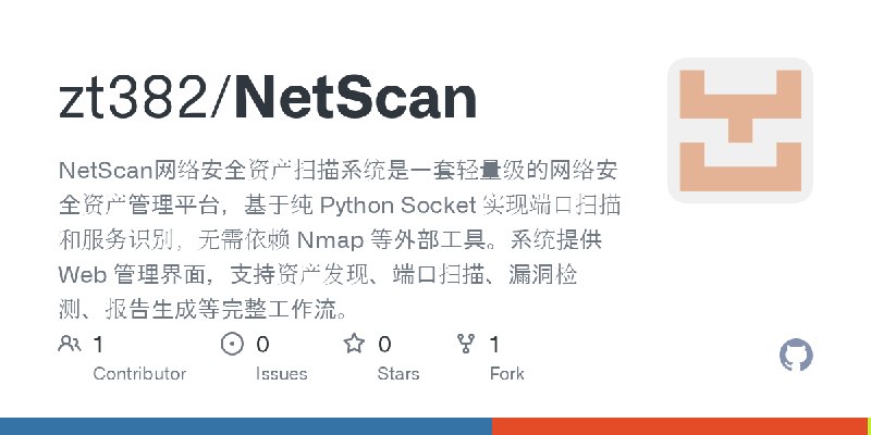 GitHub - zt382/NetScan: NetScan网络安全资产扫描系统是一套轻量级的网络安全资产管理平台，基于纯 Python Socket 实现端口扫描和服务识别，无需依赖 Nmap 等外部工具。系统提供 Web 管理界面，支持资产发现、…