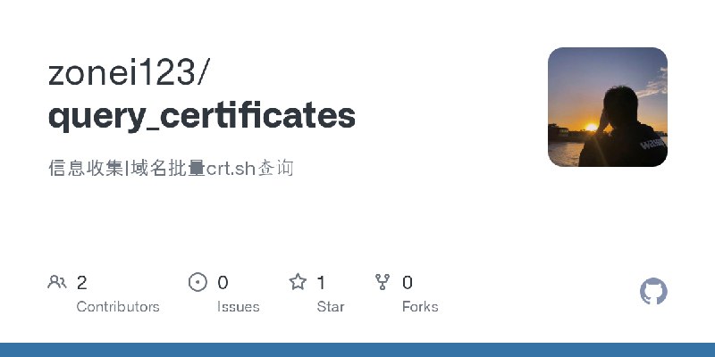 GitHub - zonei123/query_certificates: 信息收集|域名批量crt.sh查询