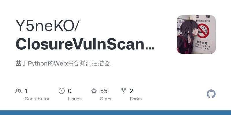 GitHub - Y5neKO/ClosureVulnScanner: 基于Python的Web综合漏洞扫描器.