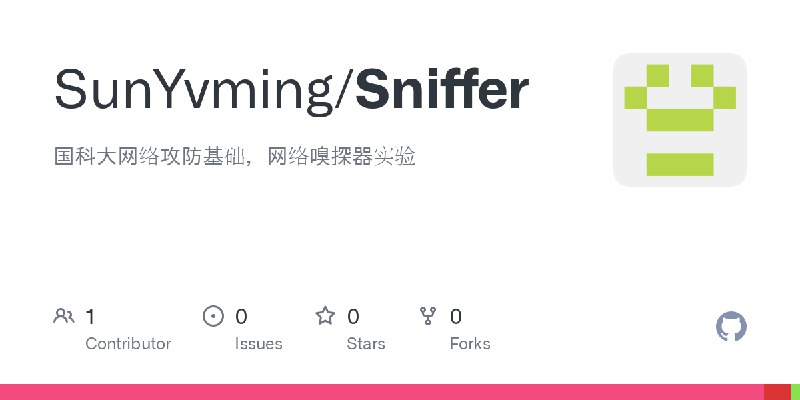 GitHub - SunYvming/Sniffer: 国科大网络攻防基础，网络嗅探器实验
