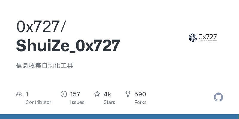 GitHub - 0x727/ShuiZe_0x727: 信息收集自动化工具