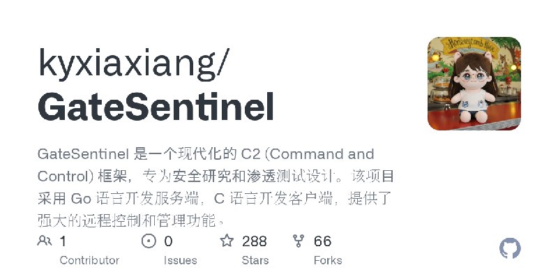 GitHub - kyxiaxiang/GateSentinel: GateSentinel 是一个现代化的 C2 (Command and Control) 框架，专为安全研究和渗透测试设计。该项目采用 Go 语言开发服务端，C 语言开发客户端，提供了强大的远程控制和管理功能。