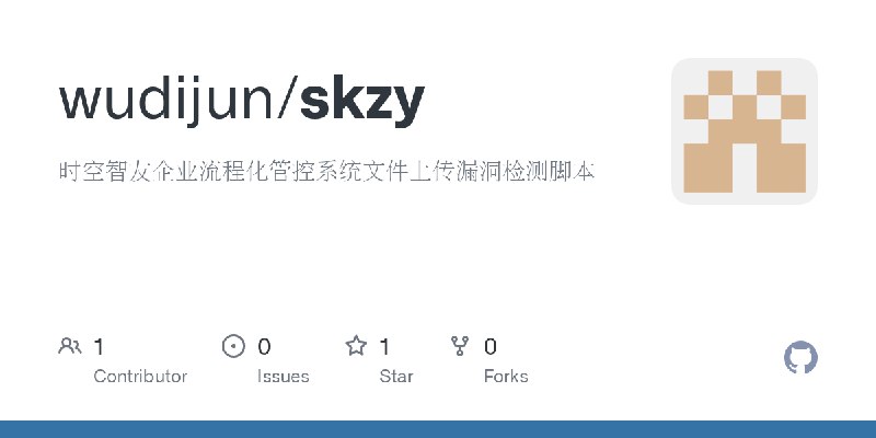 GitHub - wudijun/skzy: 时空智友企业流程化管控系统文件上传漏洞检测脚本